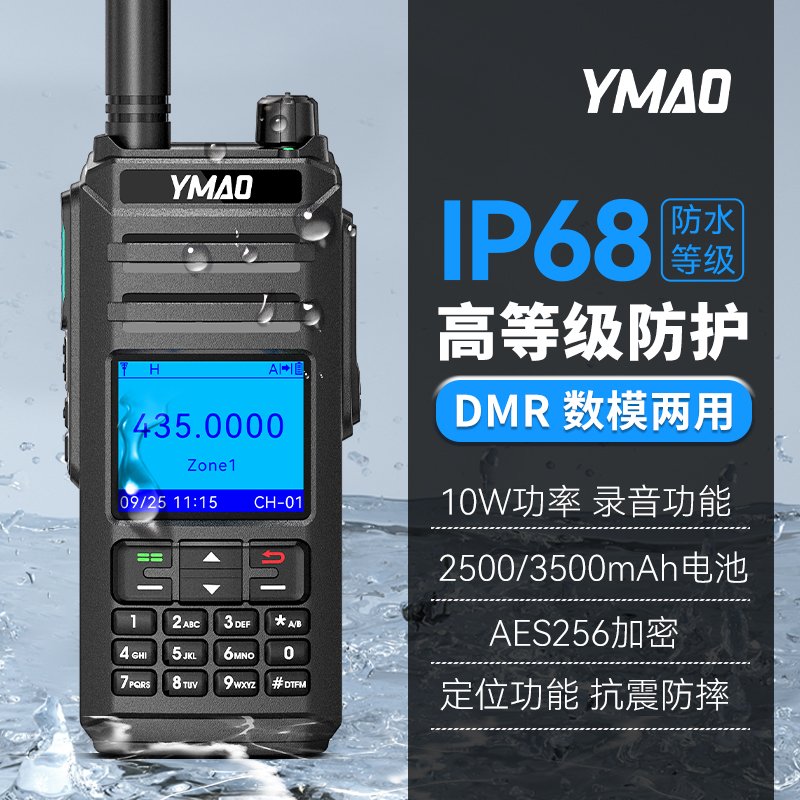 10W IP68 waterproof DMR two way radio