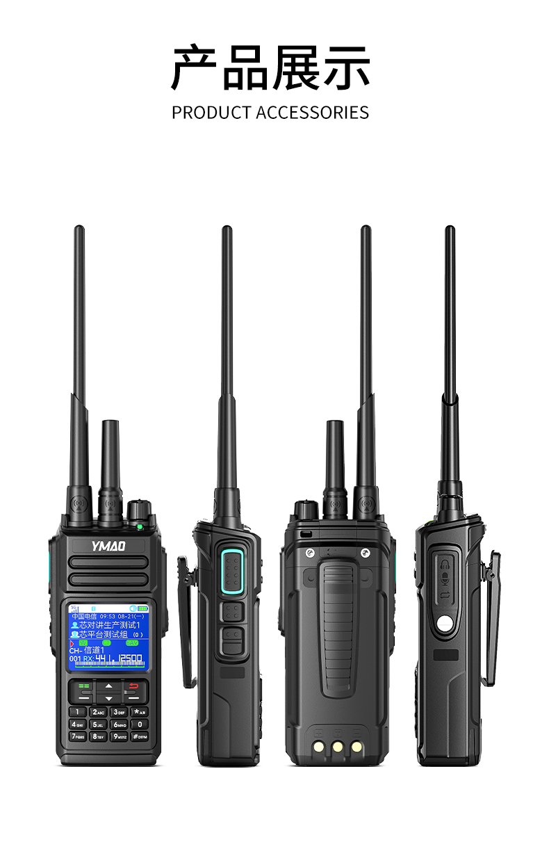 Waterproof POC radio + Analog two way radio 10w output