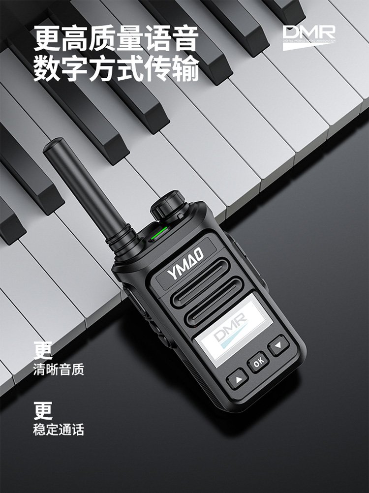 Ymao DMR320 Small body two way radio