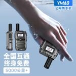 long time standby waterproof two way radio POC radio