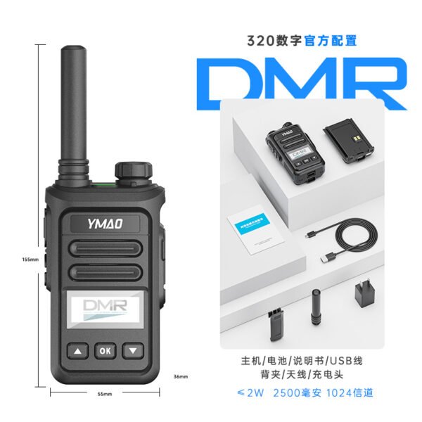 Ymao DMR320 Small body two way radio